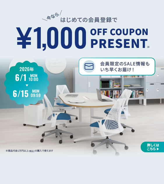 ガラージ公式サイト - ホーム&オフィス家具・インテリアの通販サイト
