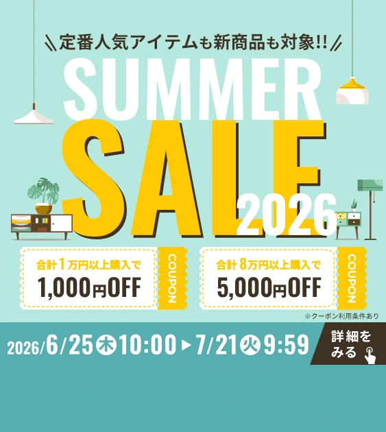 ガラージ公式サイト - ホーム&オフィス家具・インテリアの通販サイト