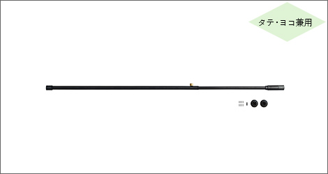 【アウトレット】DRAW A LINE 横突っ張りセット 棚付き 幅115〜190cm 白・黒8