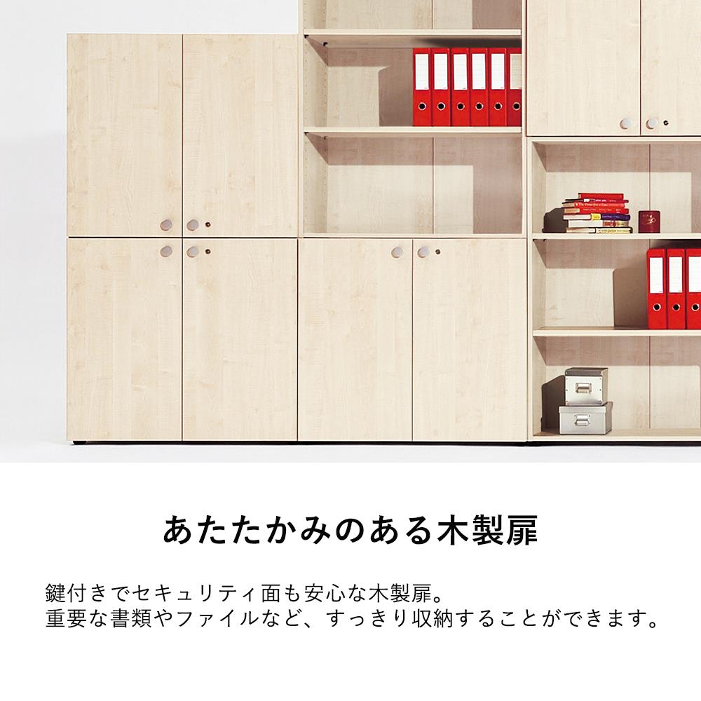 【組キャン】fantoni 収納庫 上置き 下置き 幅90cm 高さ120cm 鍵付き 木製本棚