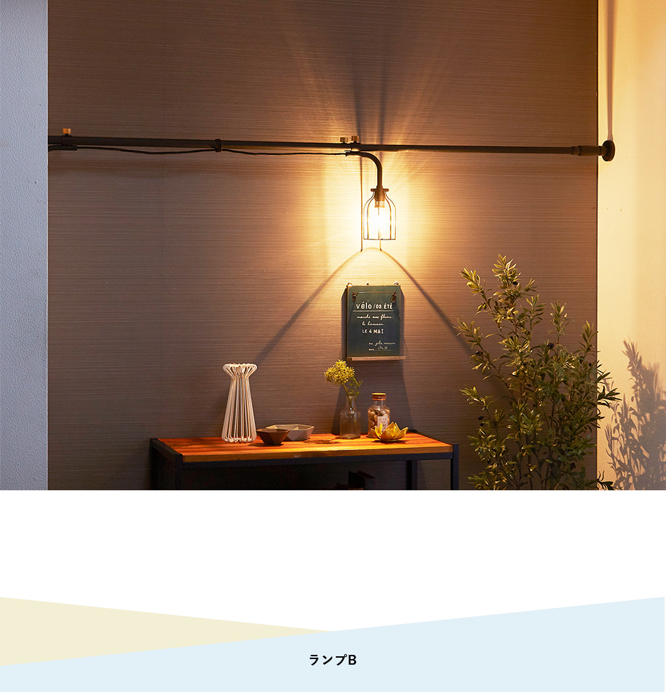 【アウトレット】DRAW A LINE(ドローアライン)ランプ B  Lamp B 横専用 ブラック2