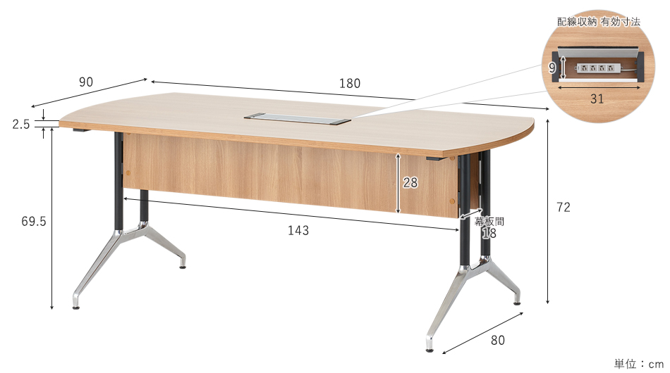 OXシリーズ エグゼクティブ会議テーブル 幅180cm 奥行90cm 高さ72cm (配線収納付)12