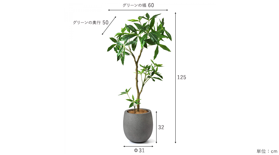 パキラ 高さ125cm (フェイクグリーン フロアグリーン 観葉植物 インテリア オフィス)9