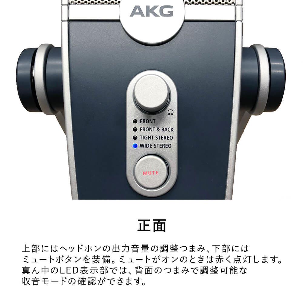 【アウトレット】AKG コンデンサーマイク Lyra-Y3 ( アーカーゲー USBマイク )